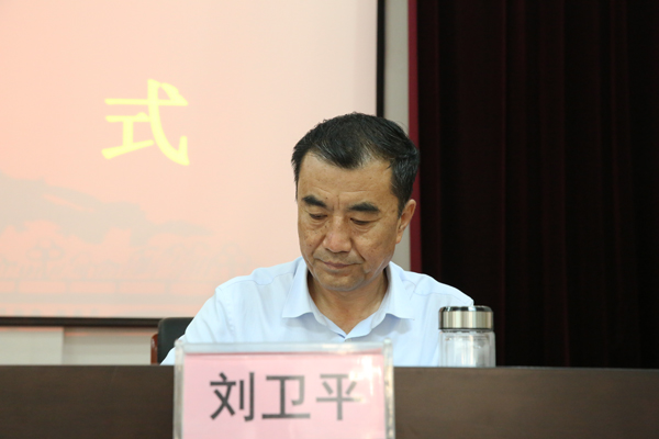 我校常务副校长刘卫平同志出席.jpg 我校常务副校长刘卫平同志出席.jpg