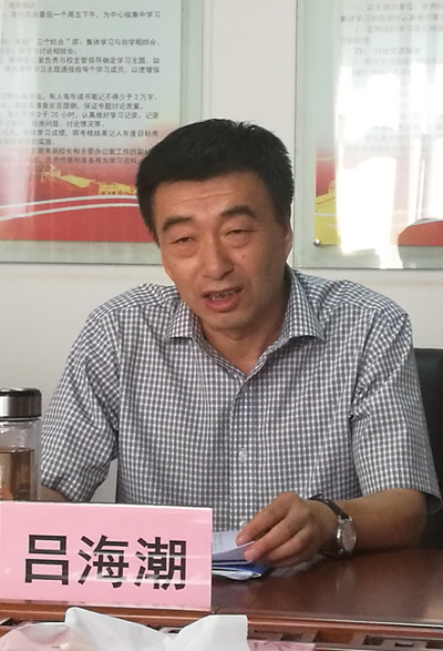 我校副校长吕海潮同志主持并讲话.jpg 我校副校长吕海潮同志主持并讲话.jpg