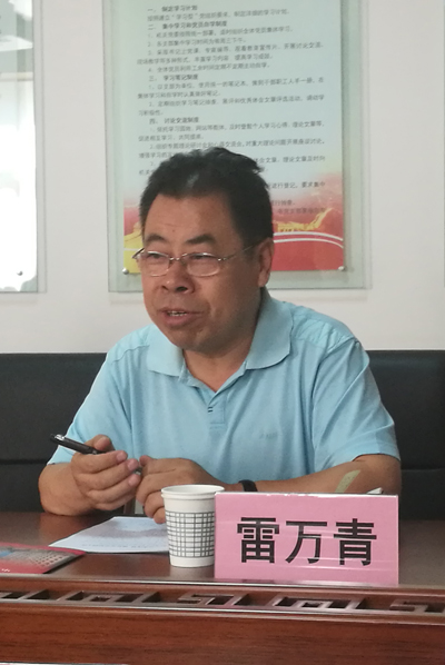 延安干部培训学院王家坪分院院长雷万青同志介绍我校对外培训工作情况.jpg 延安干部培训学院王家坪分院院长雷万青同志介绍我校对外培训工作情况.jpg