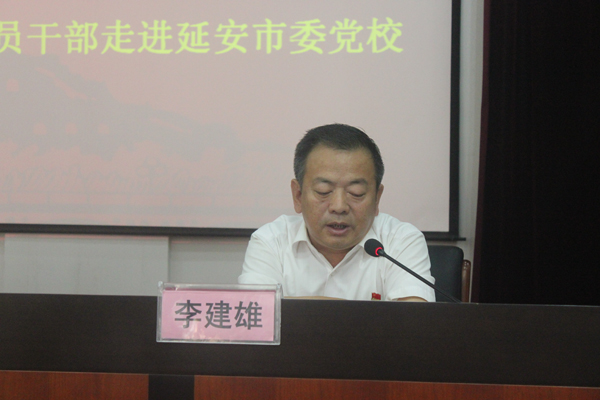 延大附属医院东关分院党委书记李建雄同志出席并讲话.jpg 延大附属医院东关分院党委书记李建雄同志出席并讲话.jpg