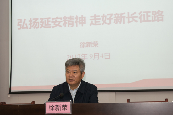省委常委、市委书记徐新荣出席会议并为学员讲党课。.jpg 省委常委、市委书记徐新荣出席会议并为学员讲党课。.jpg