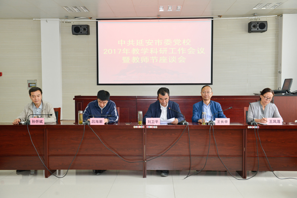 常务副校长刘卫平（左三）、纪工委书记王长辛（右二）、副校长吕海潮（左二)副校长王凤莲（右一）市委干教办副主任孙怀斌（左一）出席会议.jpg