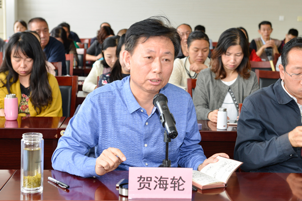 贺海轮教授发言.jpg