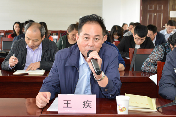 科研处处长王疾发言.jpg