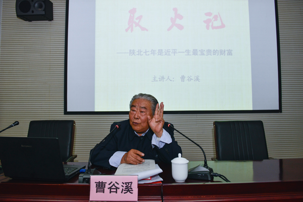 曹谷溪同志作报告.jpg 曹谷溪同志作报告.jpg