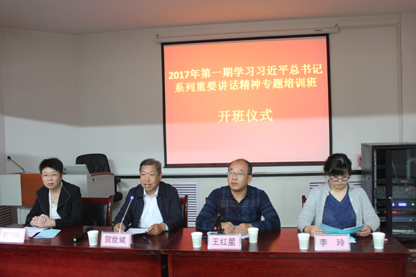 延安市人事培训管理处主任王红星(右二)、我校副县级调研员贺世斌(左二)、教务处副处长郭巧玲(左一)、市委组织部调配科副科长李玲(右一)出席开班式.jpg 延安市人事培训管理处主任王红星(右二)、我校副县级调研员贺世斌(左二)、教务处副处长郭巧玲(左一)、市委组织部调配科副科长李玲(右一)出席开班式.jpg