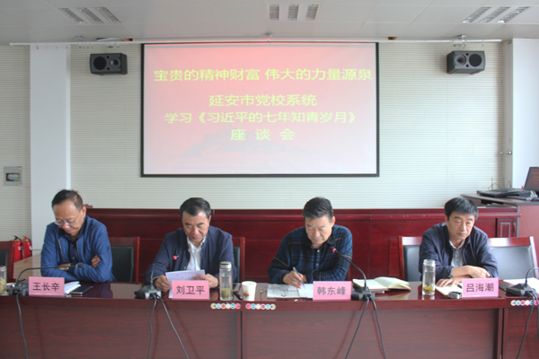 常务副校长刘卫平(左二)、副校长韩东峰(右二)、纪工委书记王长辛(左一)、副校长吕海潮(右一)出席座谈会.jpg 常务副校长刘卫平(左二)、副校长韩东峰(右二)、纪工委书记王长辛(左一)、副校长吕海潮(右一)出席座谈会.jpg
