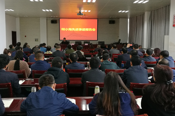 报告会现场.jpg 报告会现场.jpg