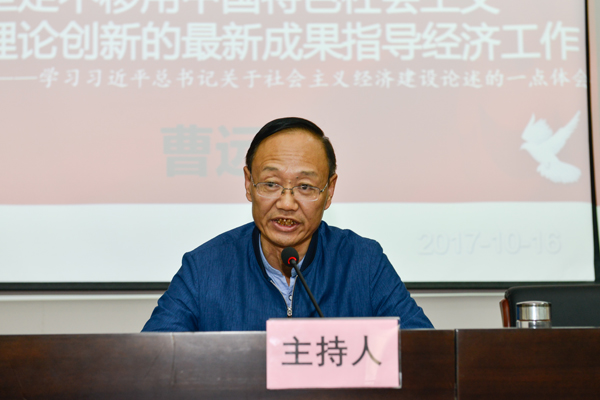 我校纪工委书记王长辛同志主持报告会.jpg 我校纪工委书记王长辛同志主持报告会.jpg