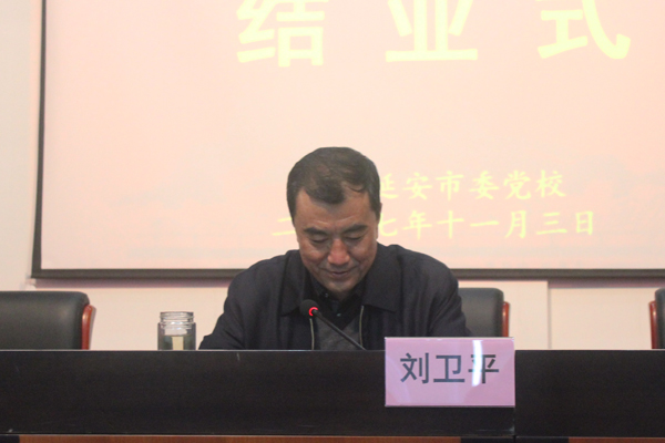 常务副校长刘卫平同志出席并讲话.jpg 常务副校长刘卫平同志出席并讲话.jpg