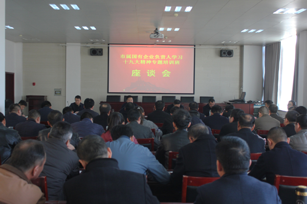 会议现场1.jpg 会议现场1.jpg