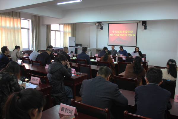 新专题验收现场.jpg 新专题验收现场.jpg
