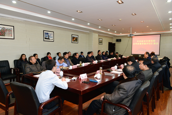办学质量评估汇报会现场.jpg 办学质量评估汇报会现场.jpg