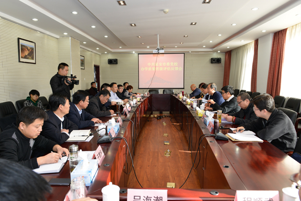 办学质量评估反馈会现场.jpg 办学质量评估反馈会现场.jpg