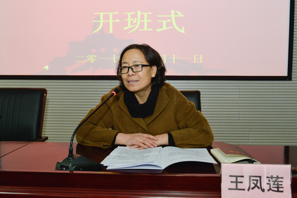 副校长王凤莲同志出席一班开班式并作动员讲话.jpg 副校长王凤莲同志出席一班开班式并作动员讲话.jpg