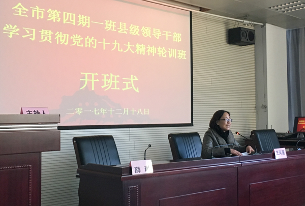 副校长王凤莲同志讲话.jpg 副校长王凤莲同志讲话.jpg