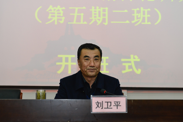 常务副校长刘卫平同志讲话.jpg 常务副校长刘卫平同志讲话.jpg