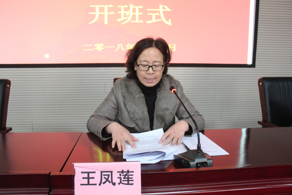 副校长王凤莲同志出席一班开班式并作动员讲话.jpg 副校长王凤莲同志出席一班开班式并作动员讲话.jpg