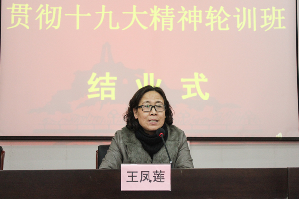 副校长王凤莲出席二班结业式并讲话.jpg 副校长王凤莲出席二班结业式并讲话.jpg