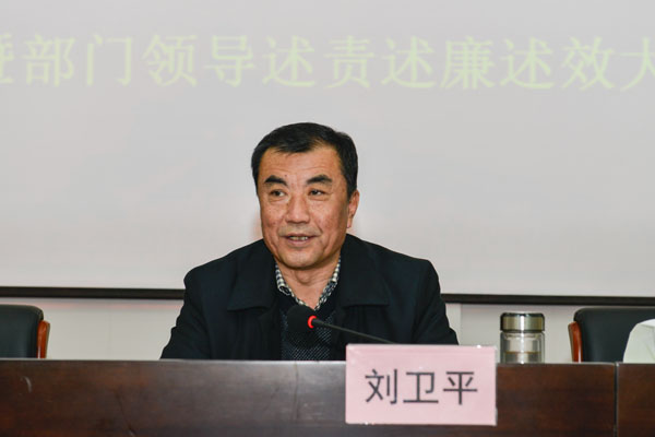 常务副校长刘卫平出席并支持会议.jpg 常务副校长刘卫平出席并支持会议.jpg