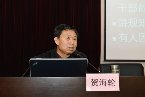 贺海轮教授作专题学习讲座.jpg 贺海轮教授作专题学习讲座.jpg