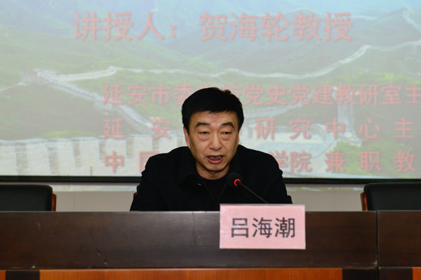 副校长吕海潮主持讲座.jpg 副校长吕海潮主持讲座.jpg