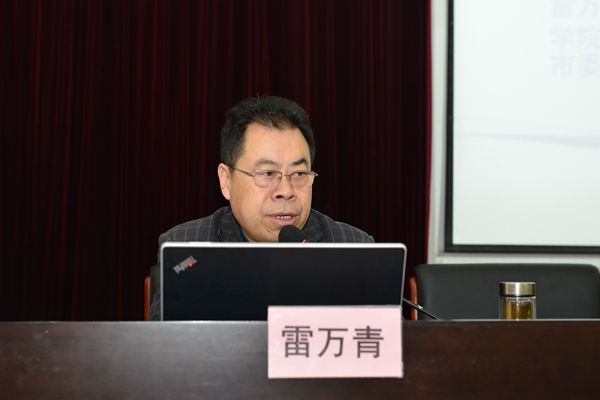 雷万青教授作专题讲座_副本.jpg 雷万青教授作专题讲座_副本.jpg