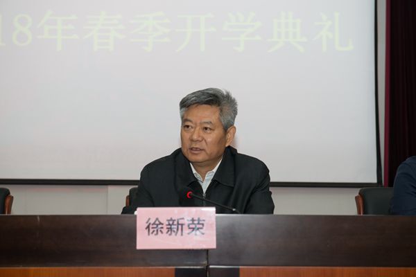 省委常委、市委书记徐新荣出席会议并为学员讲党课_副本.jpg 省委常委、市委书记徐新荣出席会议并为学员讲党课_副本.jpg