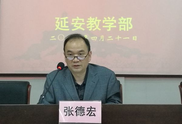 陕西省委党校研究生部学籍管理办主任张德宏出席并作动员讲话_副本.jpg 陕西省委党校研究生部学籍管理办主任张德宏出席并作动员讲话_副本.jpg