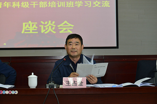 市委副秘书长王占金提问抽查学员学习情况_副本1.jpg 市委副秘书长王占金提问抽查学员学习情况_副本1.jpg
