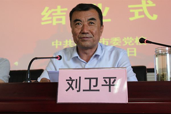 常务副校长刘卫平出席并讲话_副本.jpg 常务副校长刘卫平出席并讲话_副本.jpg