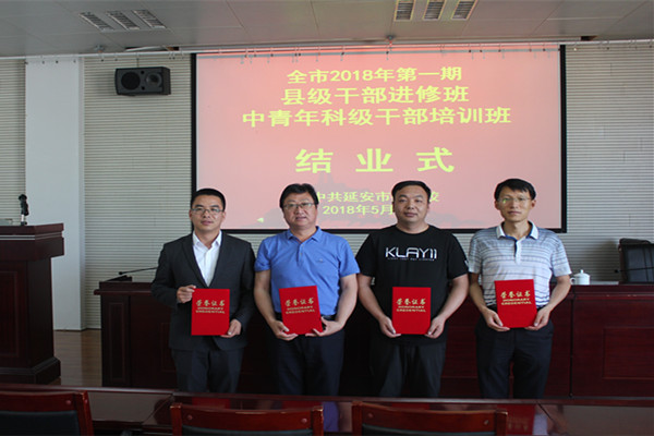 科级班优秀学员获得者_副本.jpg 科级班优秀学员获得者_副本.jpg