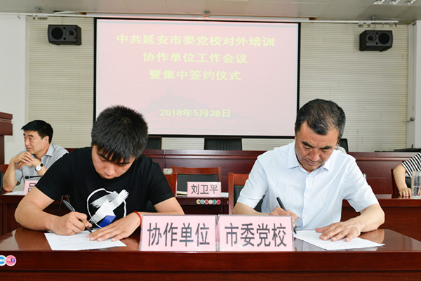 我校常务副校长刘卫平（右）代表市委党校与协作单位负责人（左）签订合作协议_副本.jpg