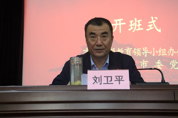 常务副校长刘卫平出席一班开班式并讲话.jpg 常务副校长刘卫平出席一班开班式并讲话.jpg