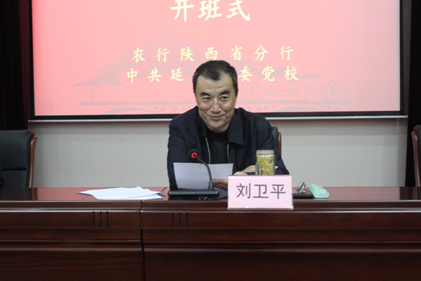 我校常务副校长刘卫平出席开班式并致辞.JPG