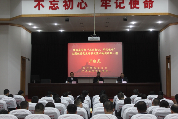 开班式现场.JPG