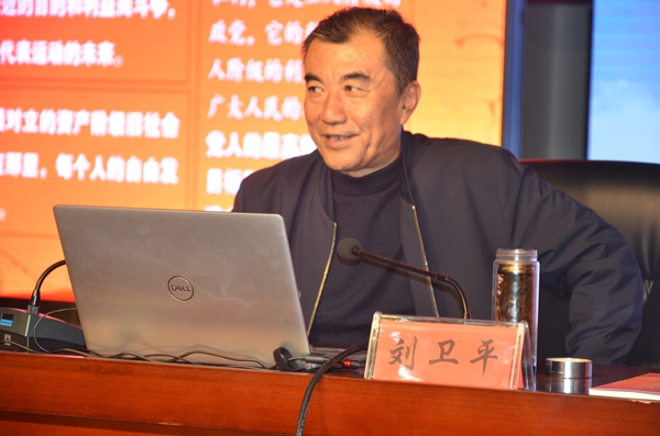 延安市委党校常务副校长刘卫平授课.jpg