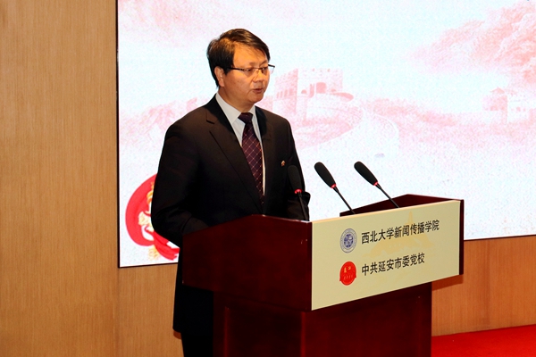 中共延安市委常委、宣传部部长柯昌万致辞.jpg