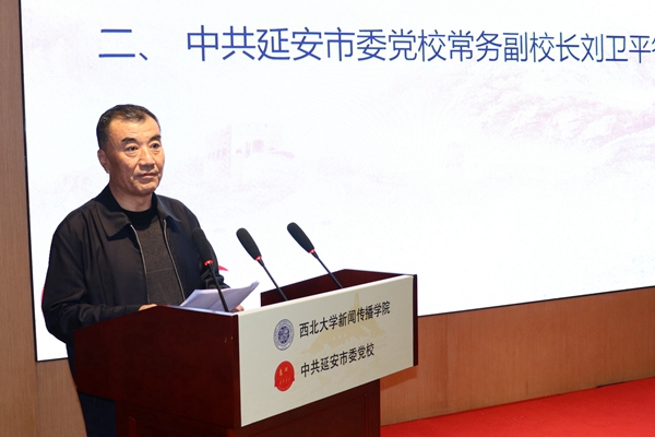 我校常务副校长刘卫平在闭幕式上致辞.jpg