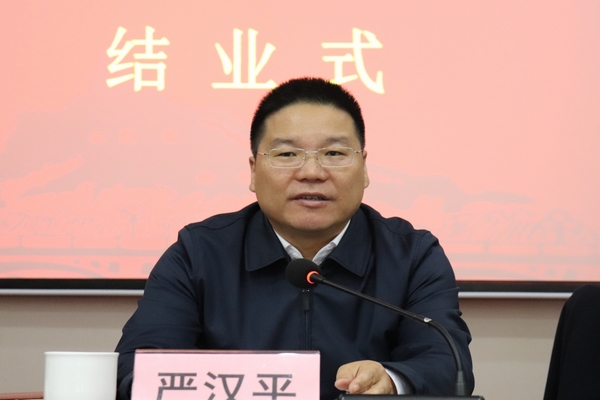 市委副书记、党校校长严汉平讲话.jpg