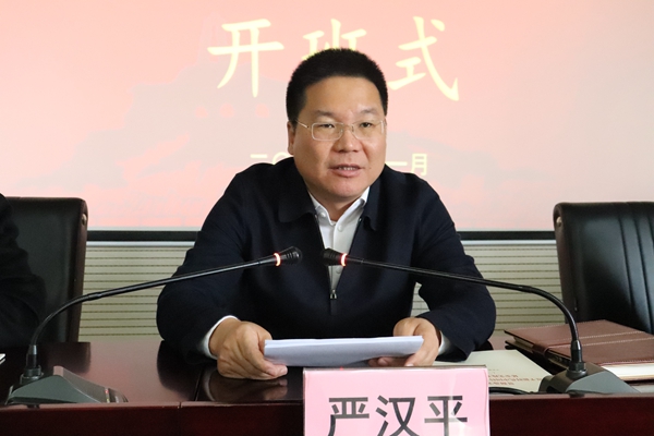 市委副书记、党校校长严汉平出席并讲话.JPG