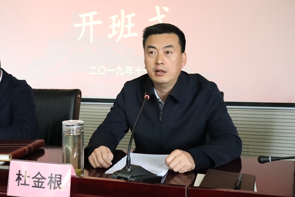 市委常委、组织部部长杜金根主持开班式.JPG