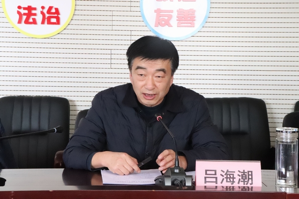 副校长吕海潮主持会议并讲话.JPG