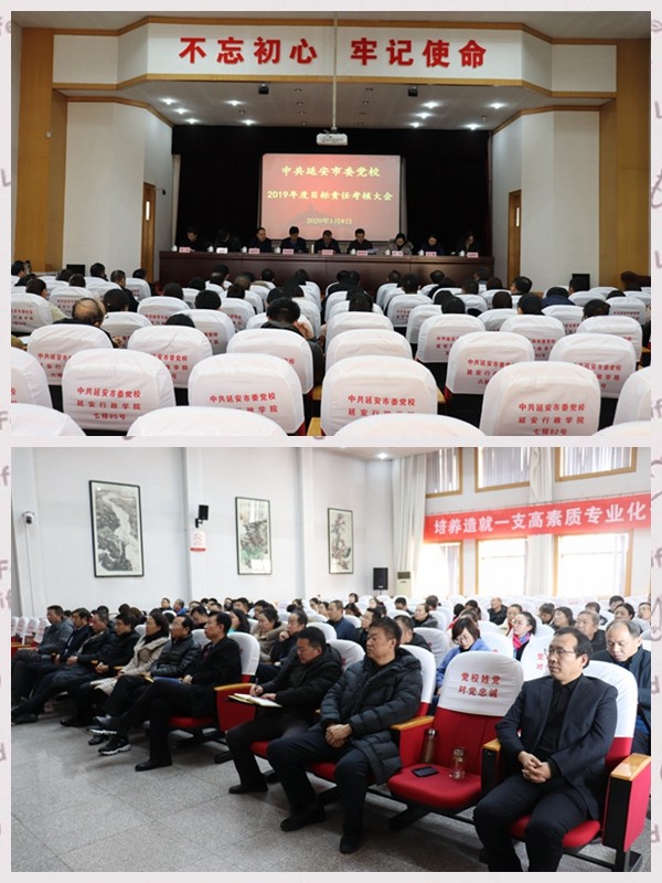 考核大会现场.jpg