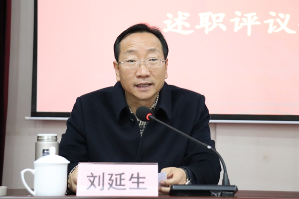 副校长刘延生主持会议.JPG
