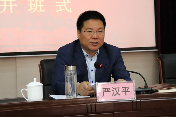 市委副书记、政法委书记、党校校长严汉平出席并讲话.JPG