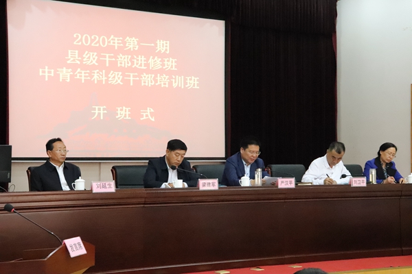 市委副书记、政法委书记、党校校长严汉平（左三）、市委组织部副部长梁建军（左二）、我校常务副校长刘卫平（右二）、副校长王凤莲（右一）、刘延生（左一）出席开班式.JPG