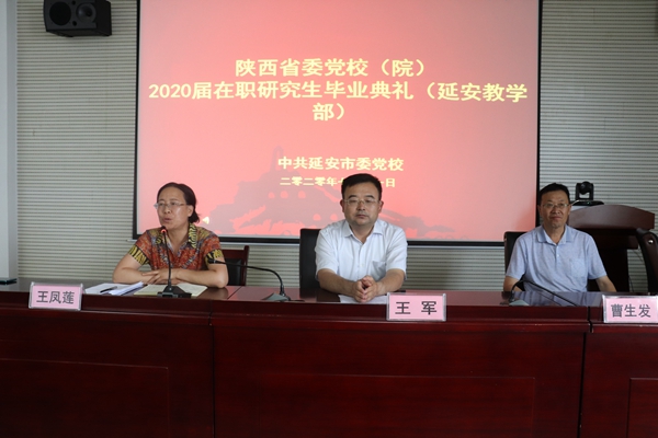 常务副校长王军（中）、副校长王凤莲（左）、教务处处长曹生发（右）出席毕业典礼.JPG