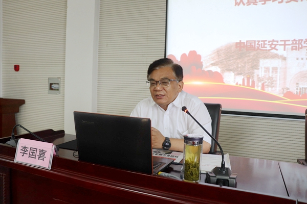 中国延安干部学院常务副院长李国喜作专题讲授.JPG