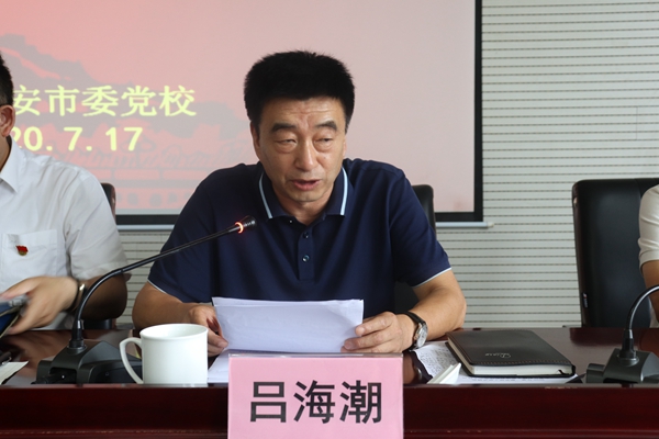 副校长吕海潮主持会议.JPG